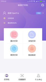 映美打印 高效便捷的软件服务解决方案