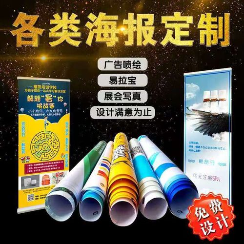 大海报印刷厂 一站式高清打印与广告制作解决方案