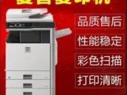 高效便捷，打造专业品质——58同城复印服务全解析