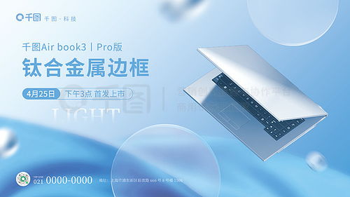 免费设计素材的顶端力量——解密千图网的全局影响力与策划价值